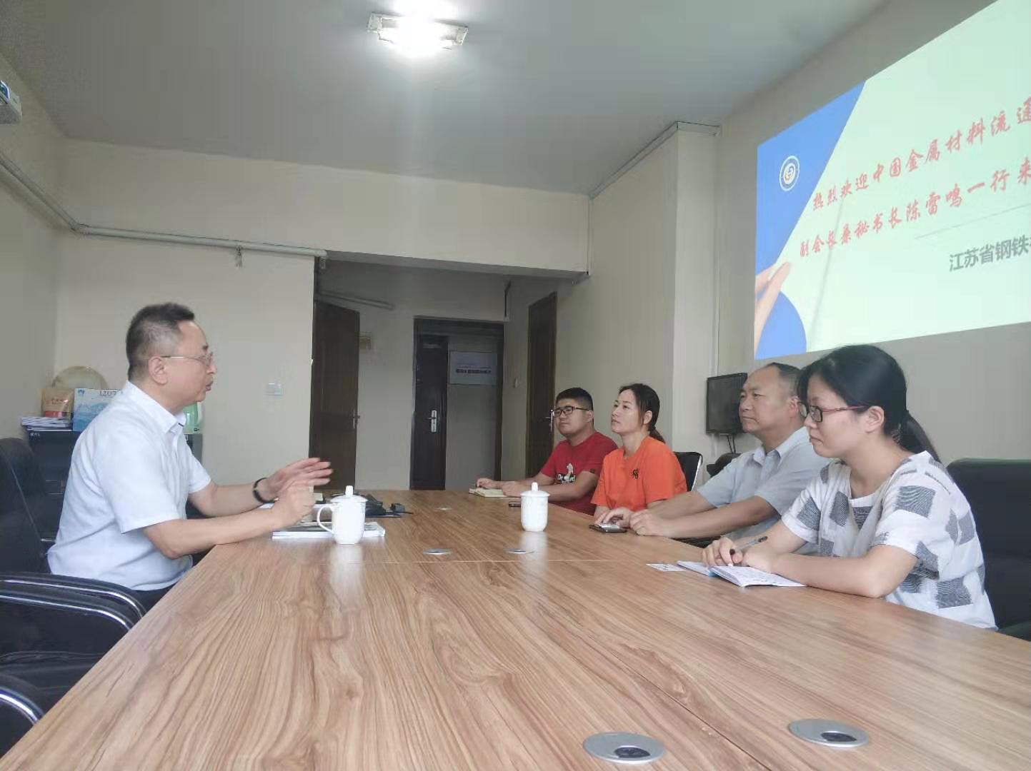 江苏钢铁行业协会.jpg