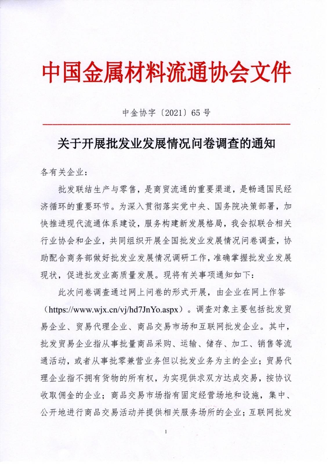 批发1 (2).jpg