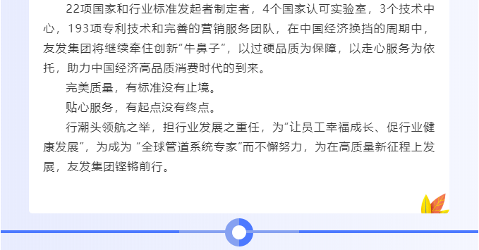 友发3.png