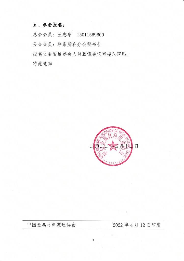 关于举办《关于加快建设全国统一大市场的意见》政策解读活动的通知2.jpg