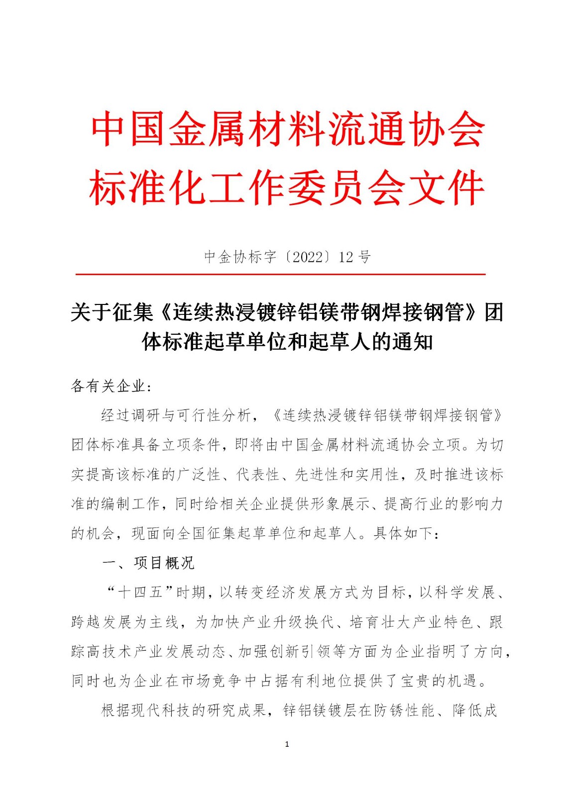 标准发文1.jpg