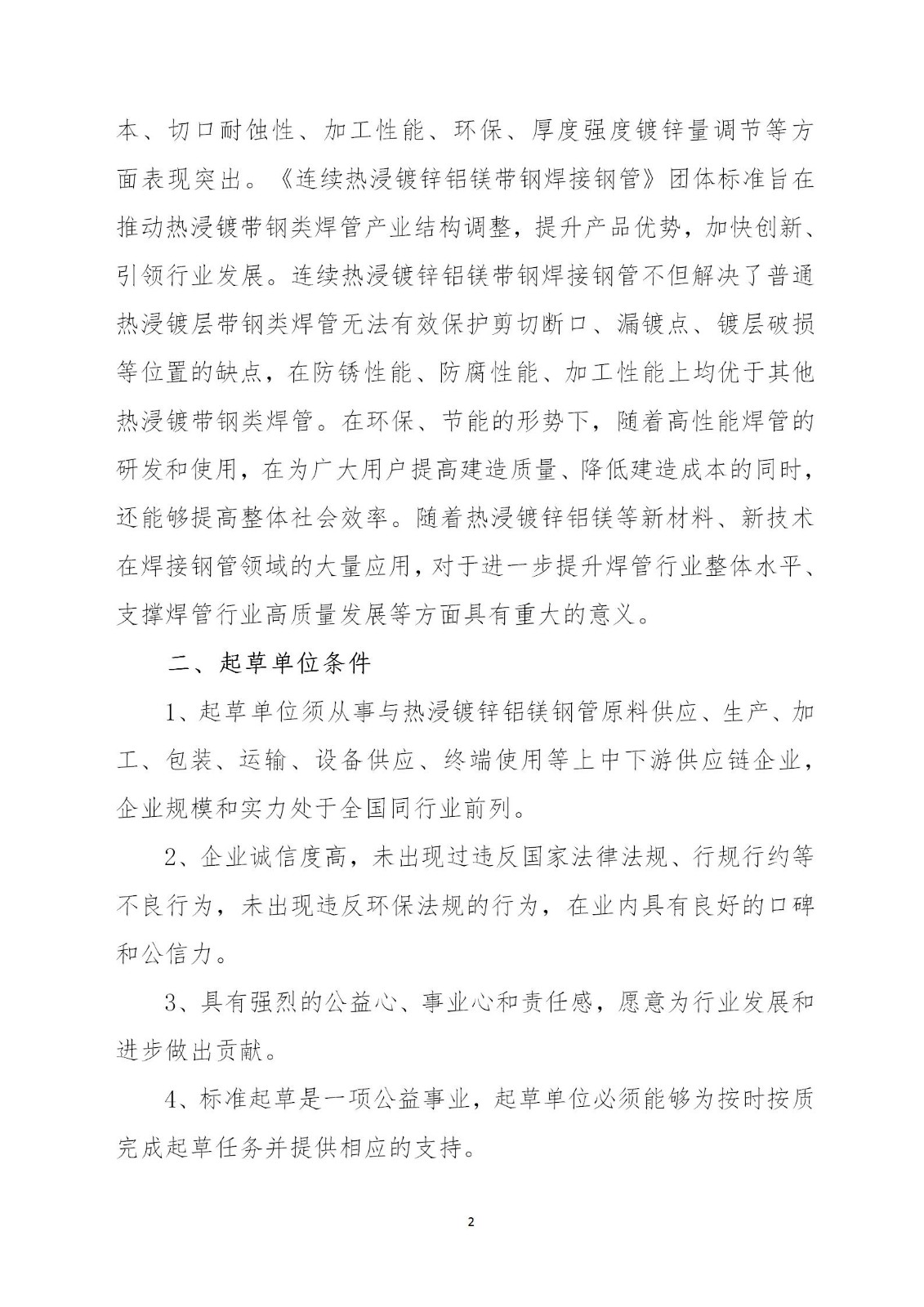 标准发文2.jpg