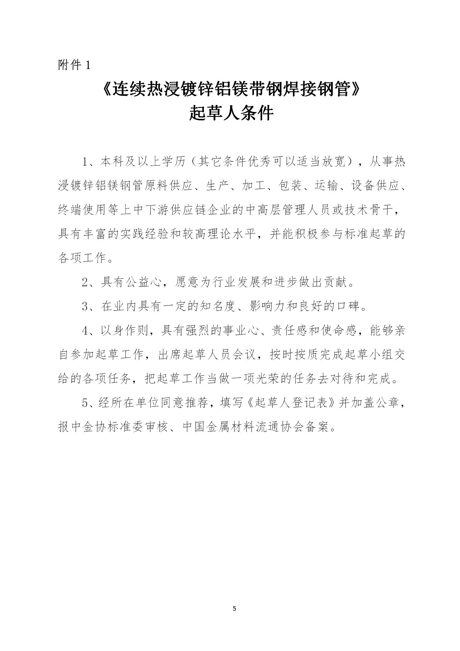 标准发文5.jpg