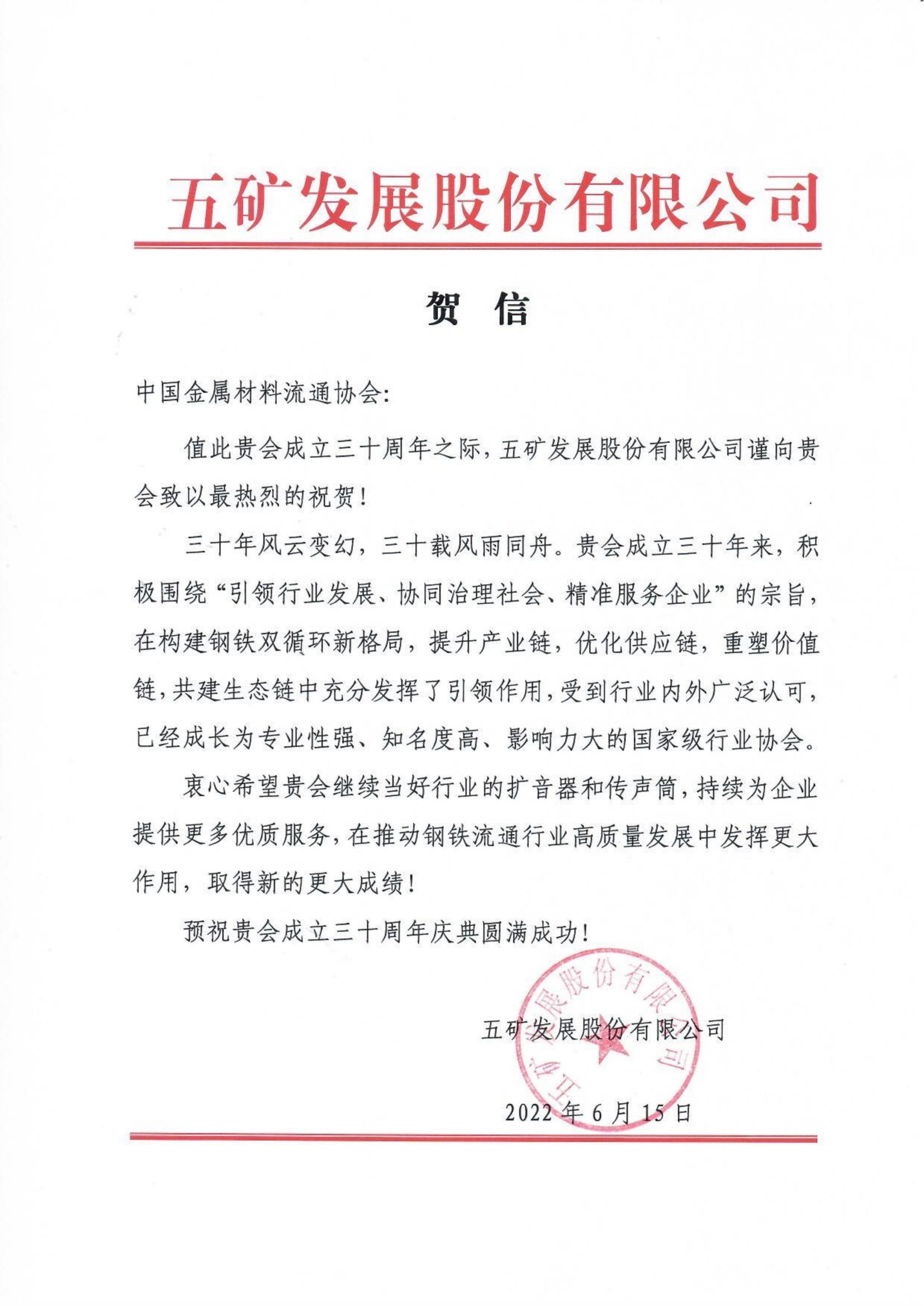 五矿.jpg