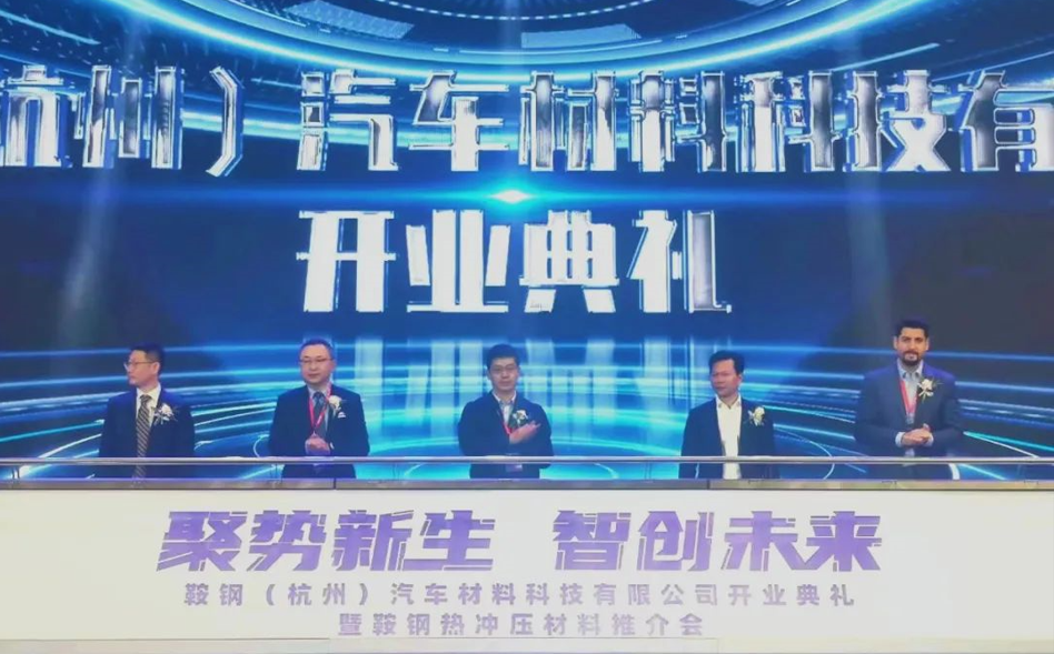 鞍钢2.png