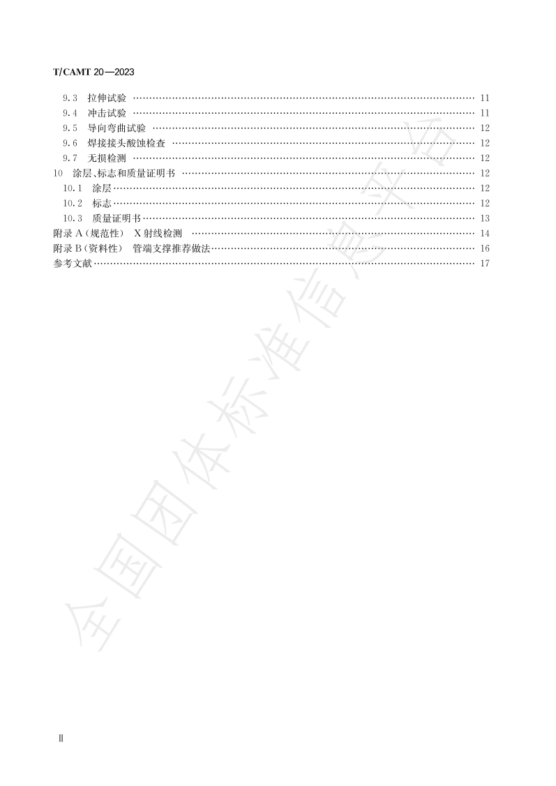 大口径双面埋弧焊螺旋钢管3.jpg