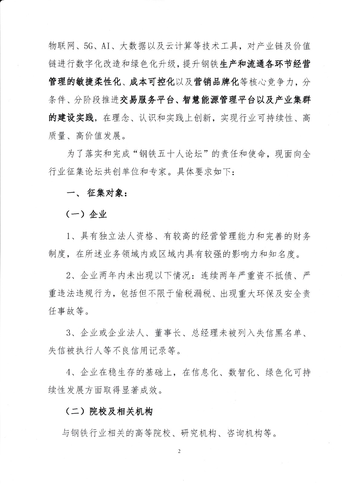 通知_0005.jpg