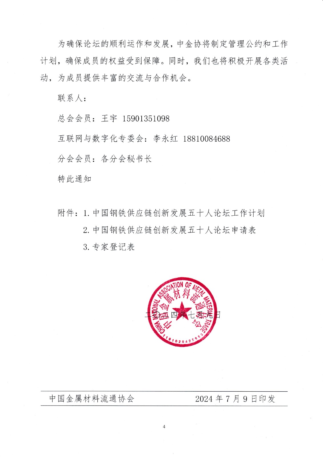 通知_0007.jpg