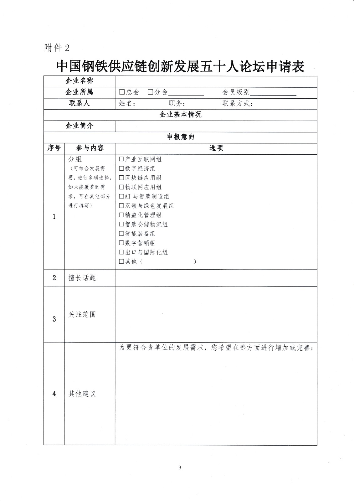 通知_0012.jpg