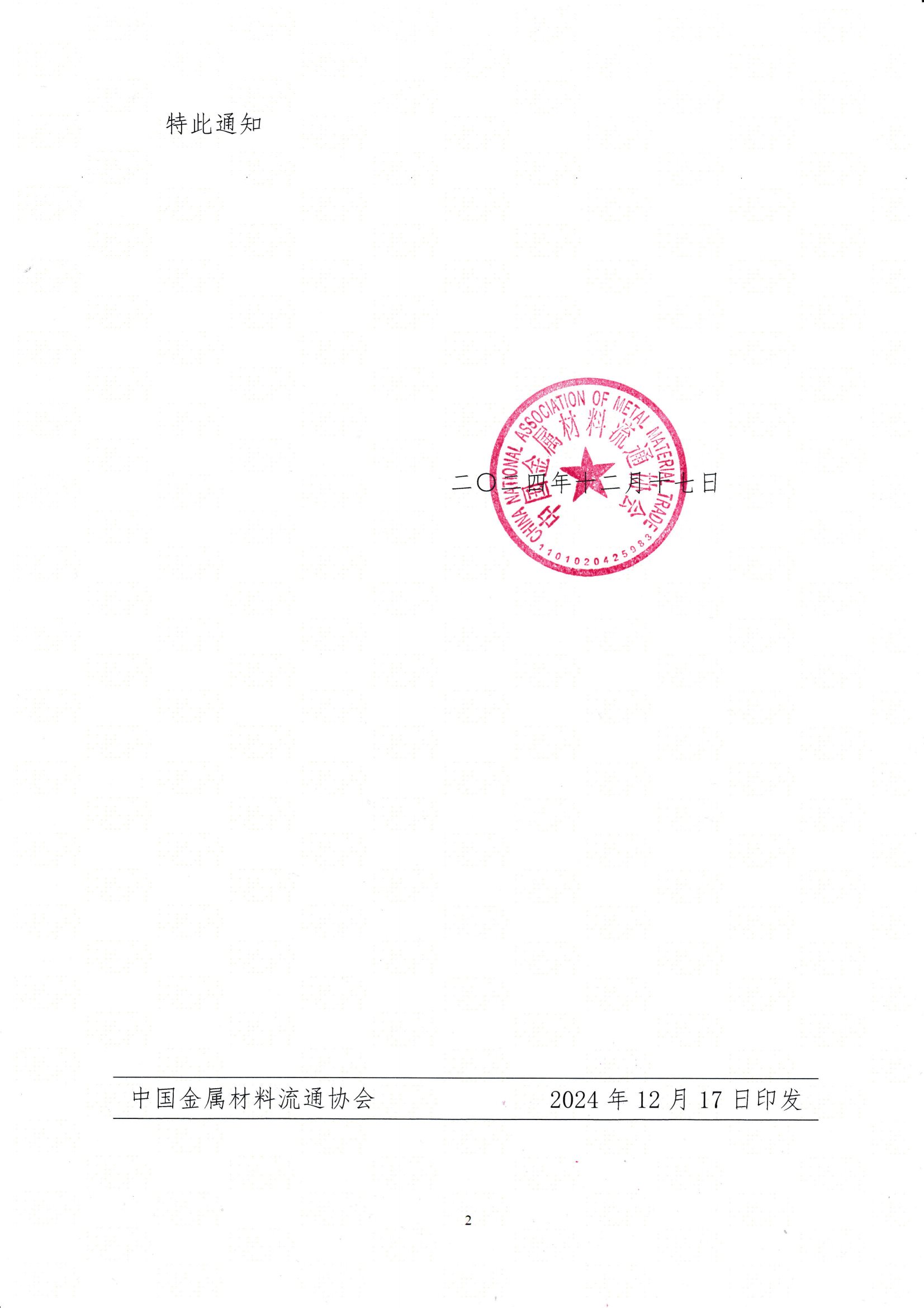 资料_0001_01.png