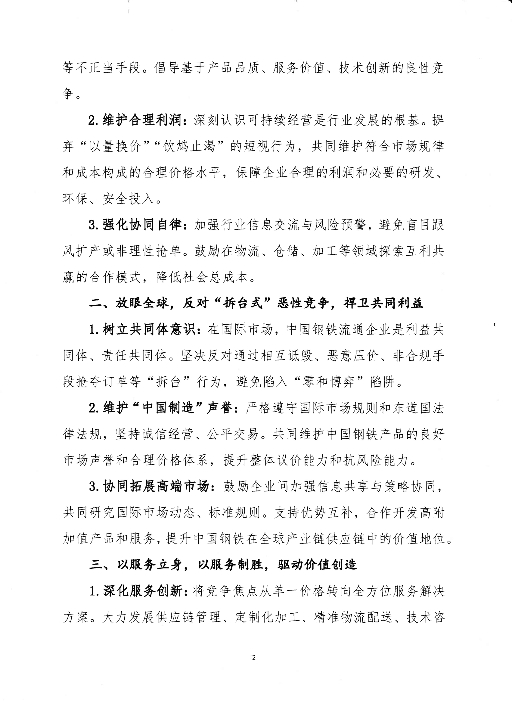 changyishu_0001_02.png