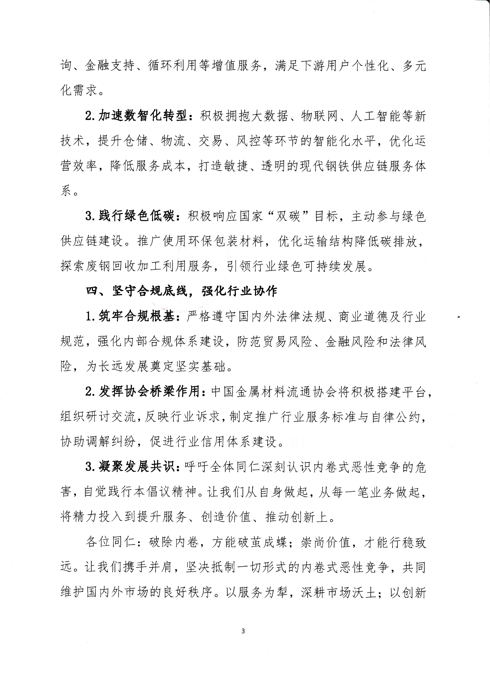 changyishu_0001_03.png