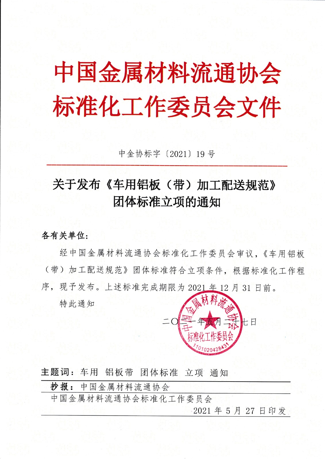 标准.jpg