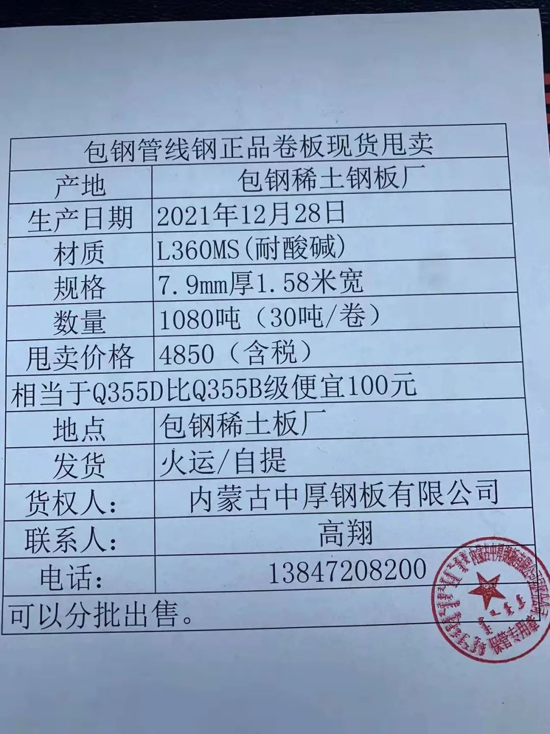 微信图片_20220111145308.jpg