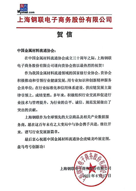 钢联.png
