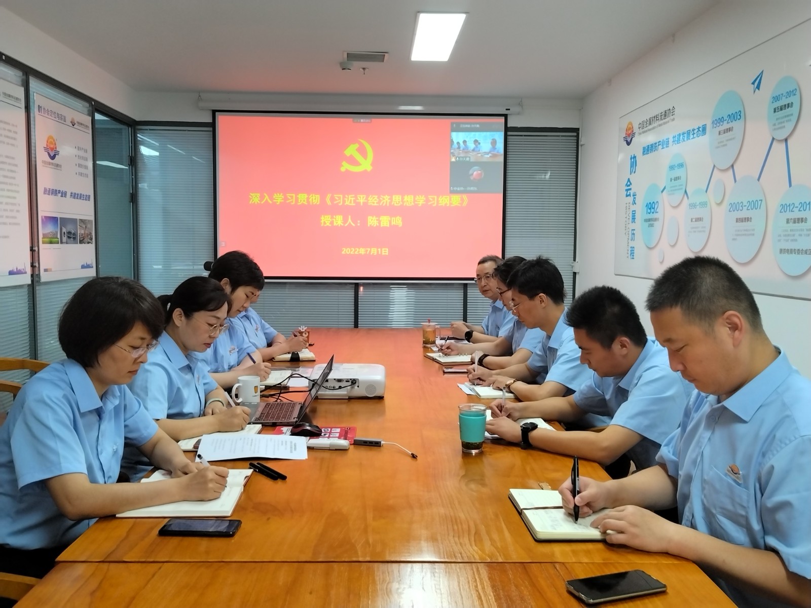 中金协党支部七一主题党日活动之三——陈雷鸣书记给全体党员和发展对象上党课，题目：深入学习贯彻《习近平经济思想学习纲要》.jpg