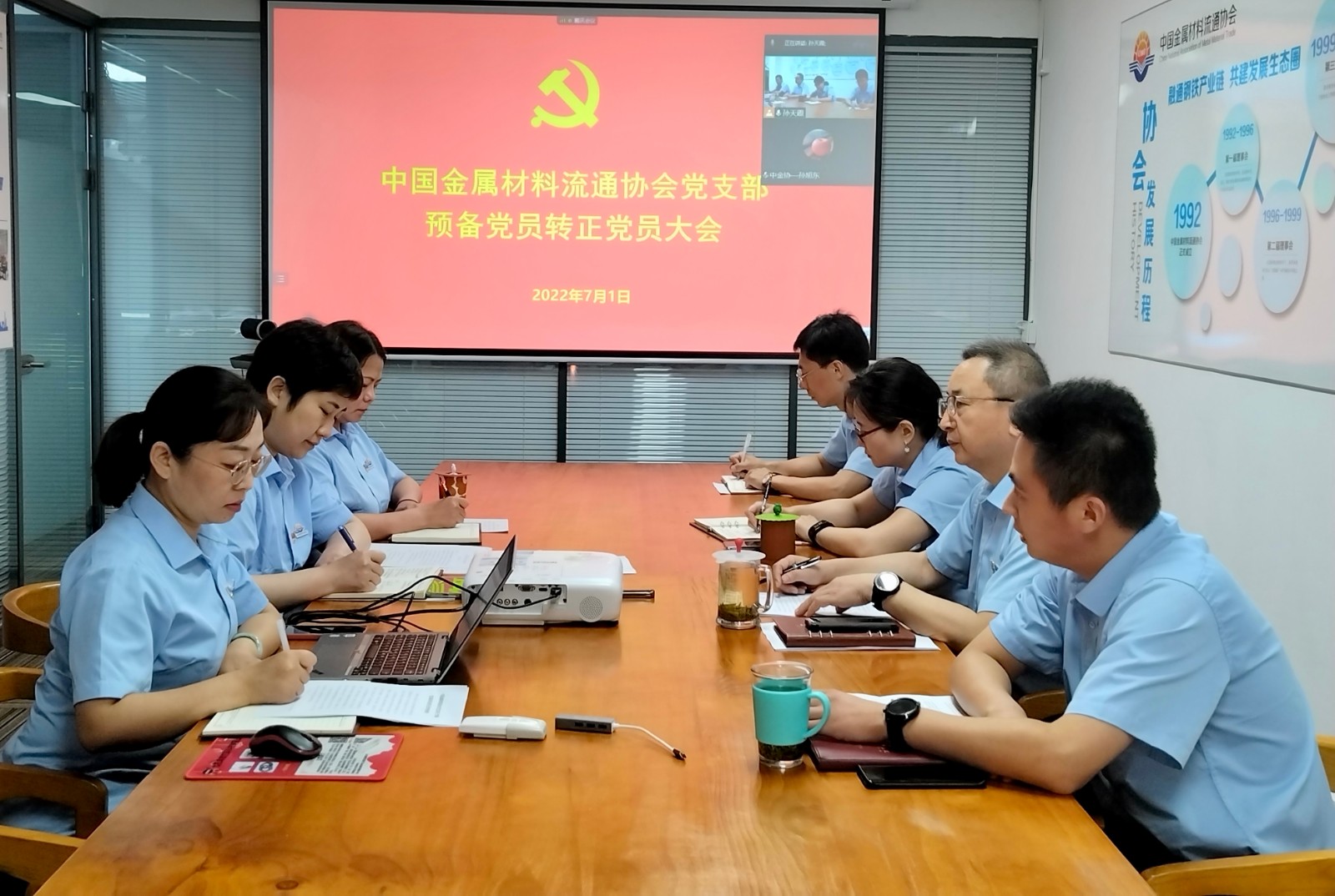 中金协党支部七一主题党日活动之四——召开预备党员转正党员大会1.jpg
