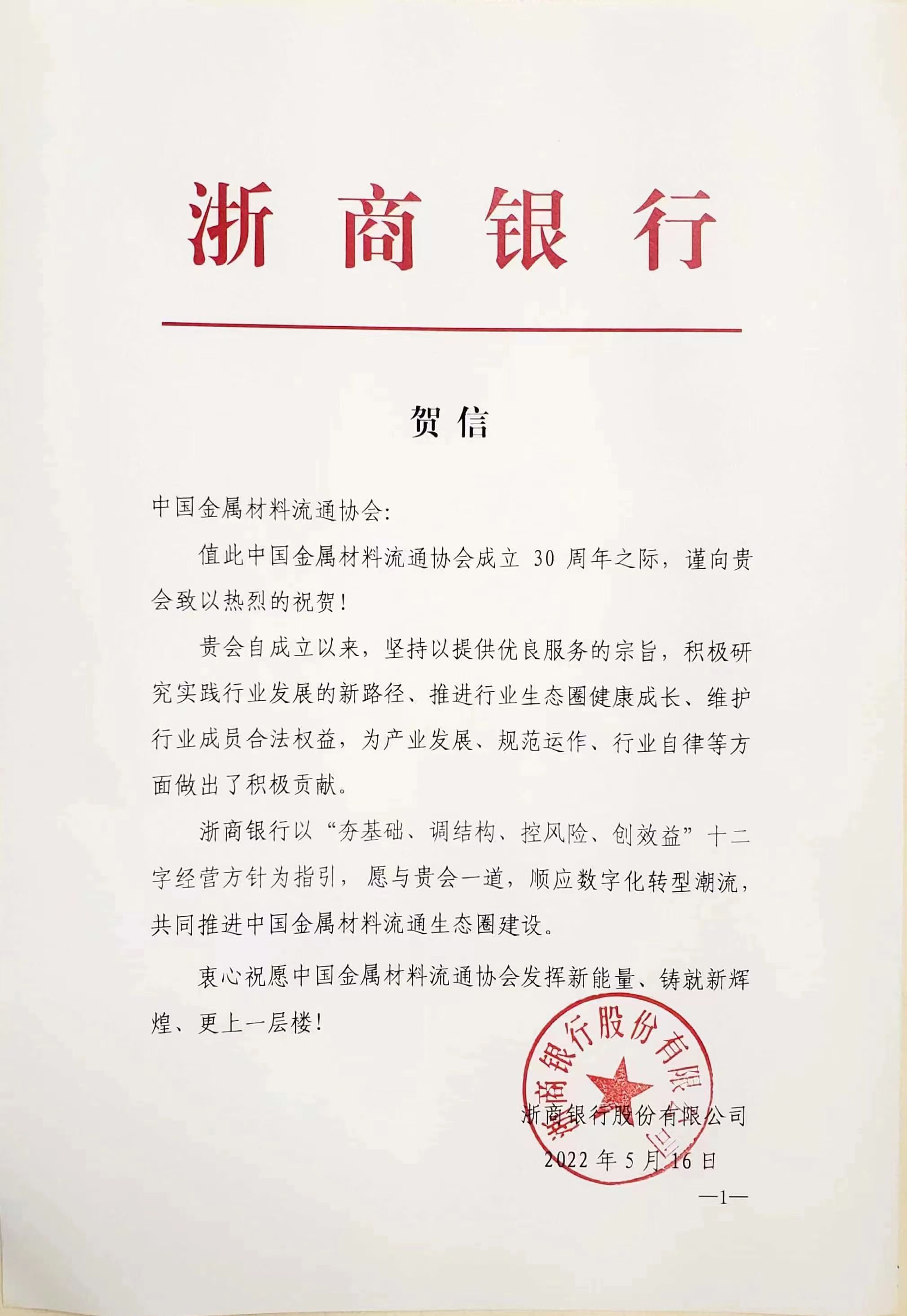 浙商银行.jpg