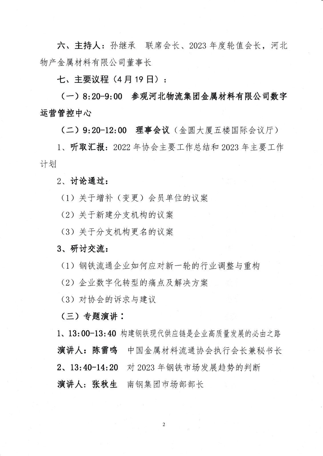 理事会3_0002.jpg