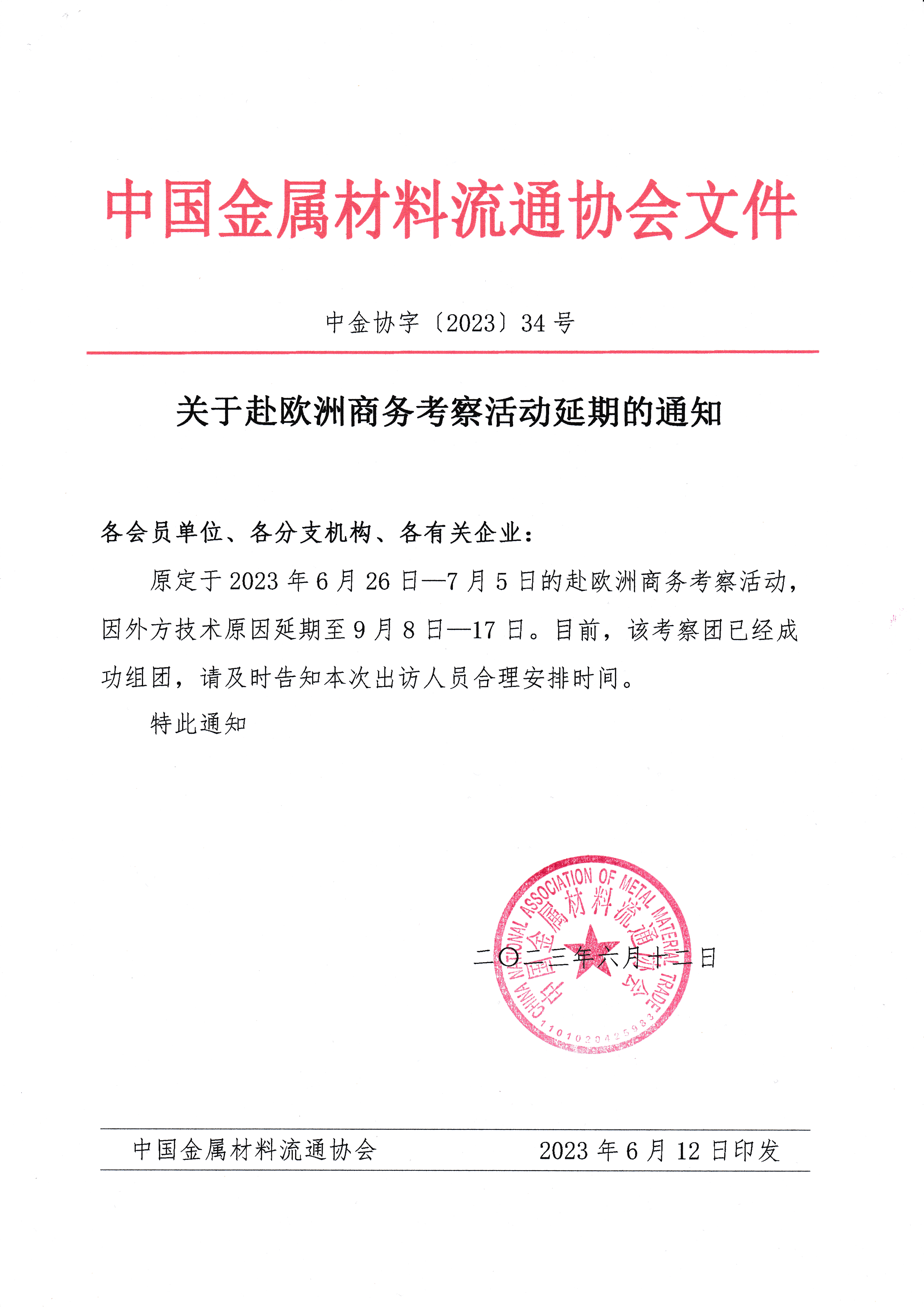 中金协34.png