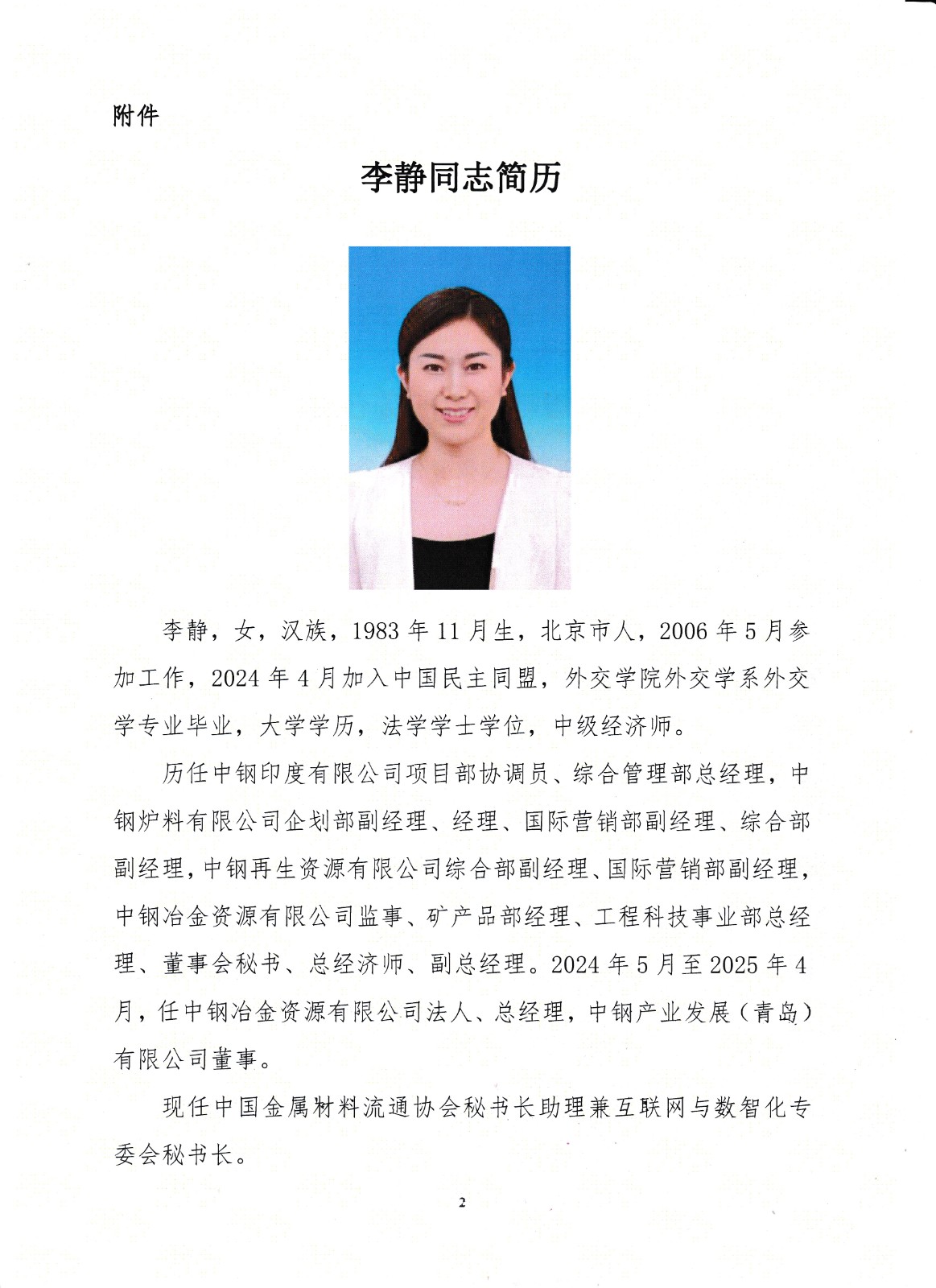 李静2.jpg