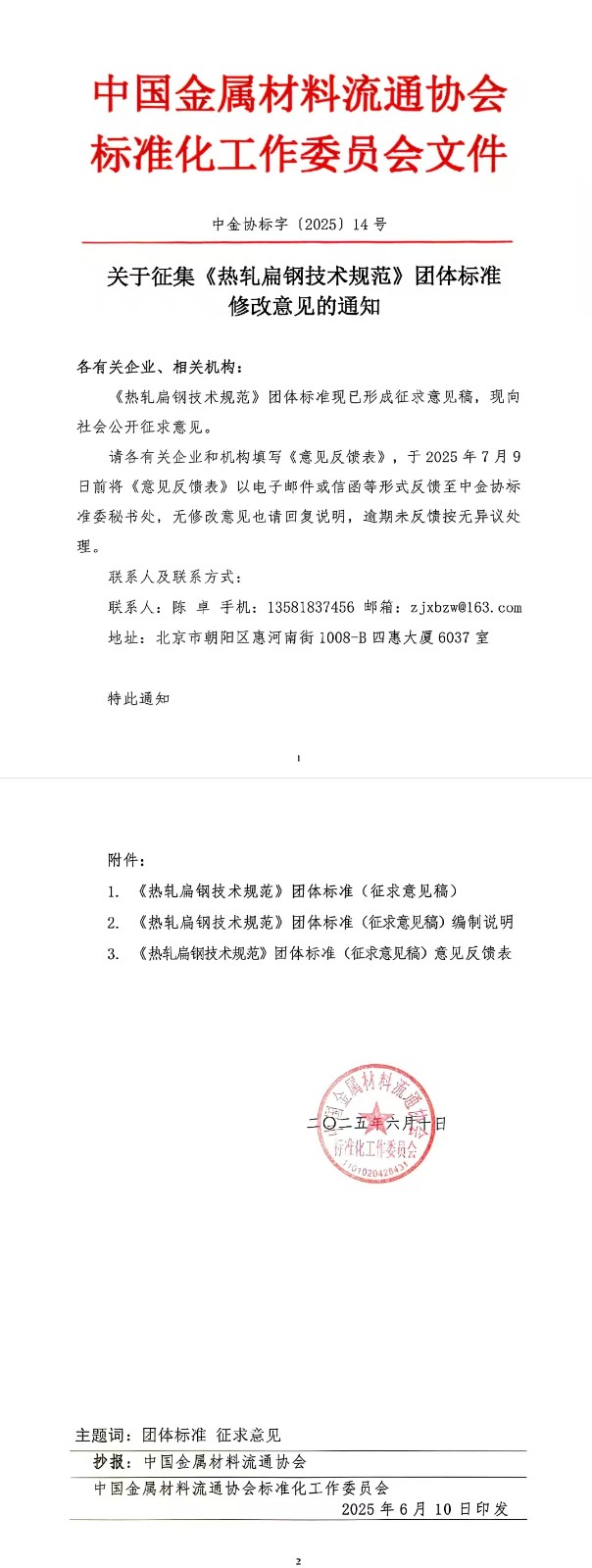 微信图片_2025-06-10_101640_219.jpg