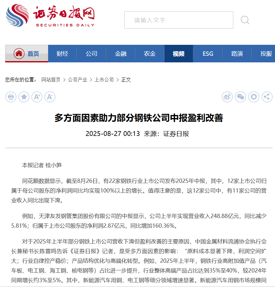 微信图片_2025-08-27_141946_693.png 微信图片_2025-08-27_141946_693.png