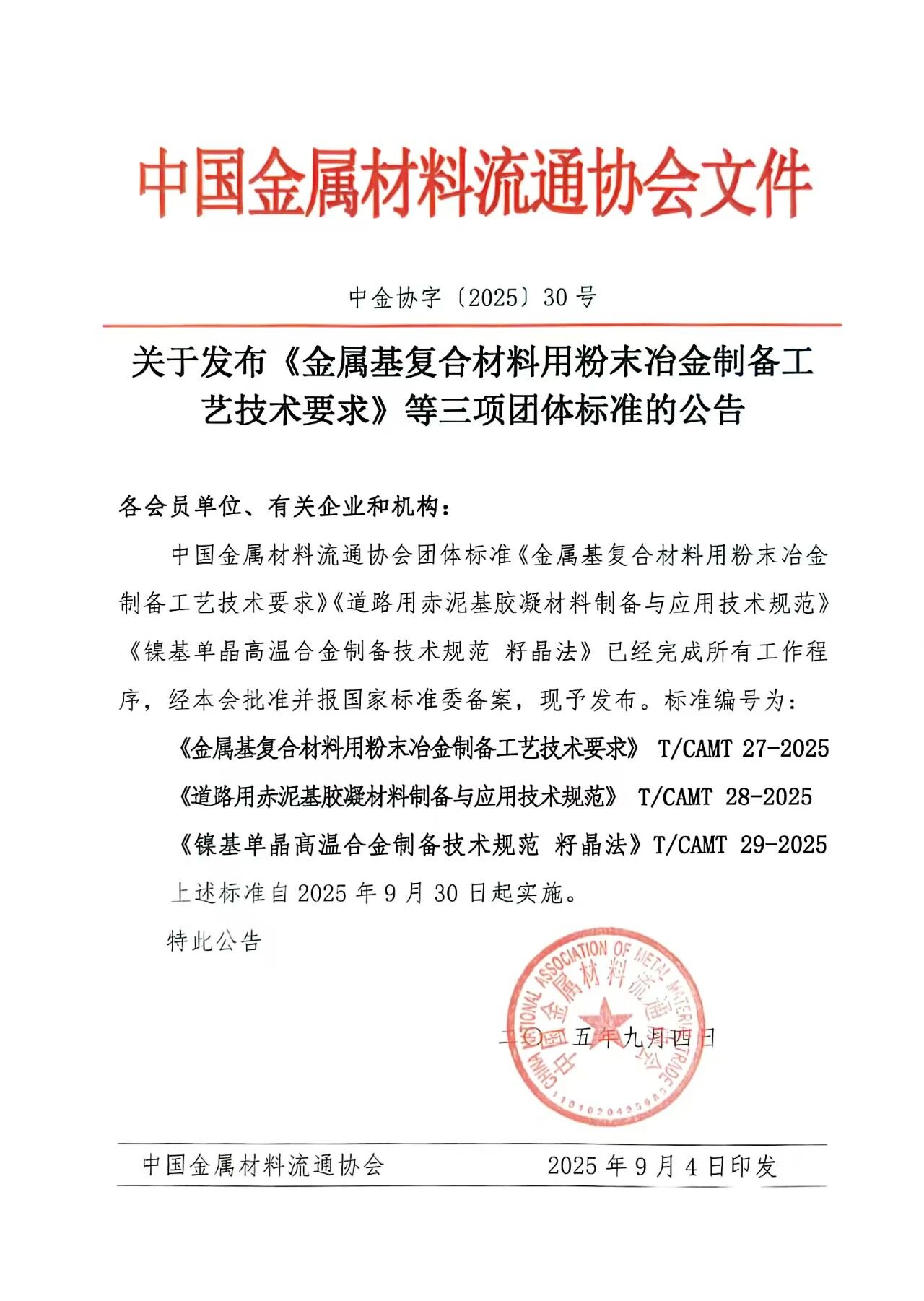 发布公告.jpg